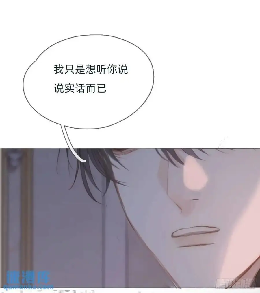 Ch.142 是遗憾的事 第12页