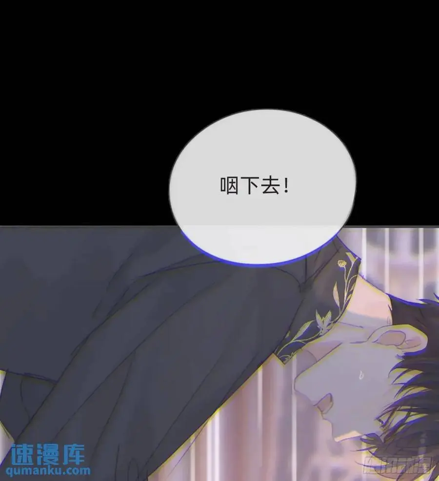 Ch.142 是遗憾的事 第18页