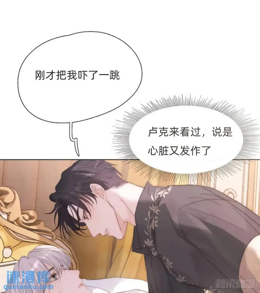 Ch.142 是遗憾的事 第32页