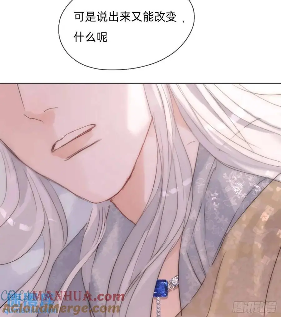 Ch.142 是遗憾的事 第37页