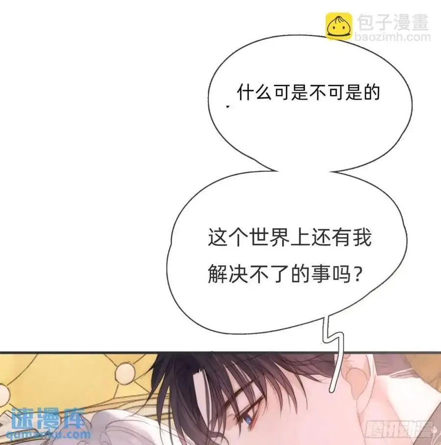 Ch.142 是遗憾的事 第39页