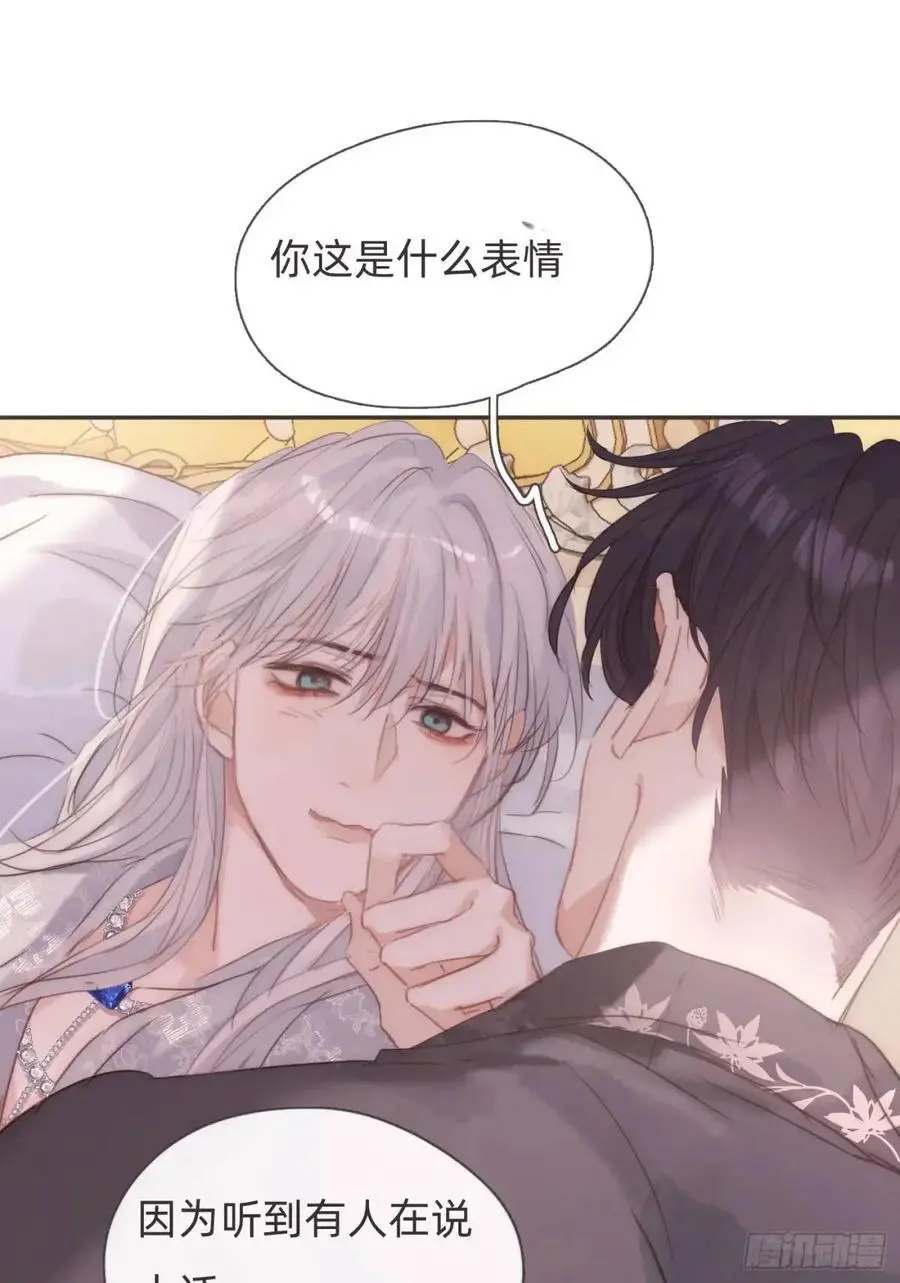 Ch.142 是遗憾的事 第42页