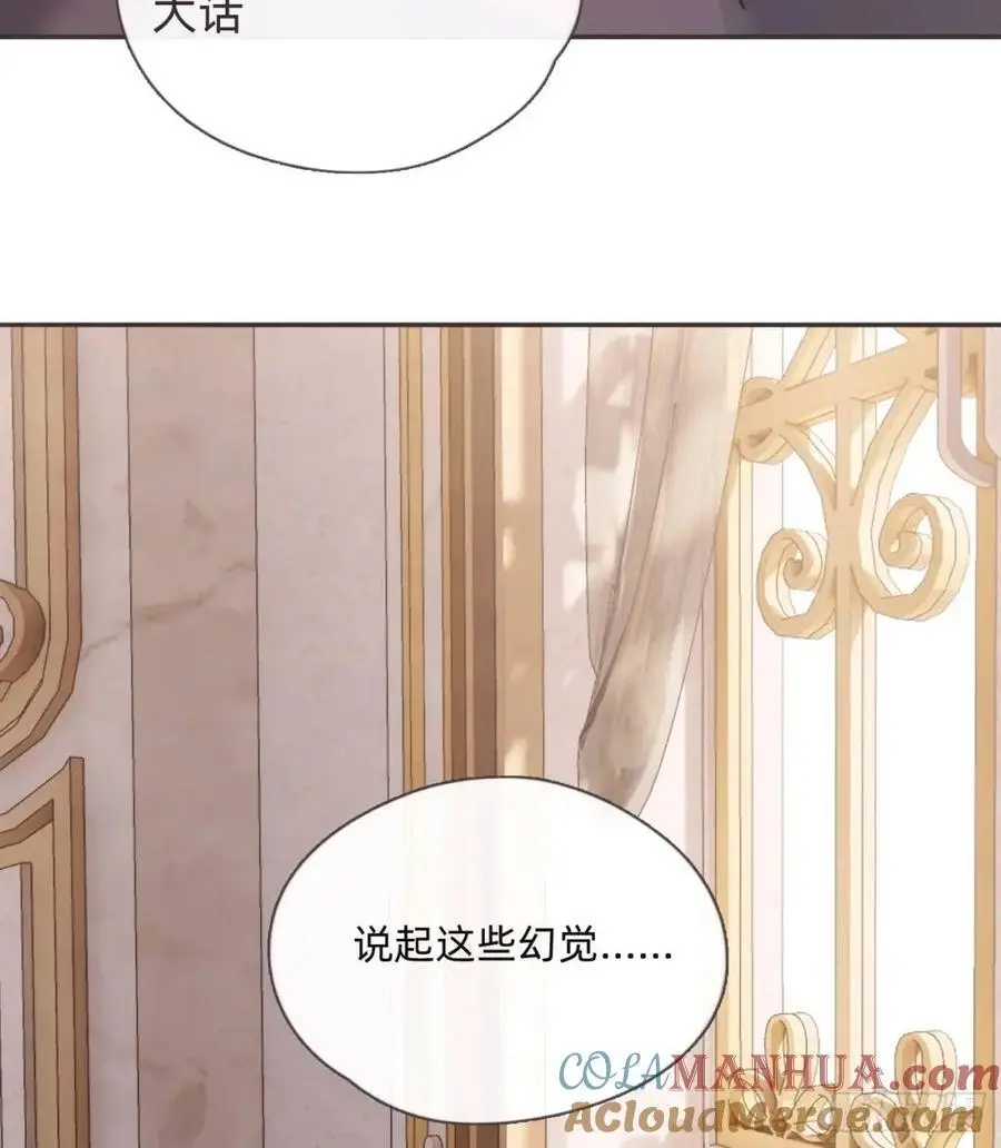 Ch.142 是遗憾的事 第43页