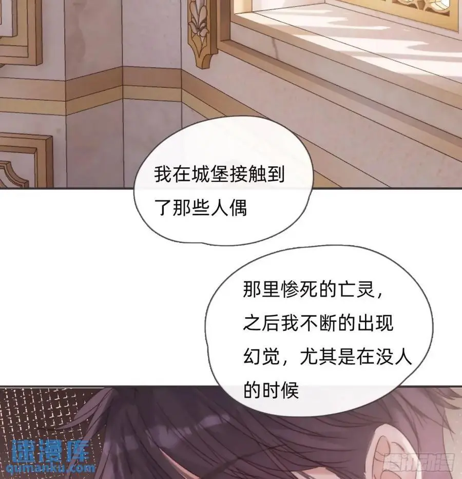 Ch.142 是遗憾的事 第44页