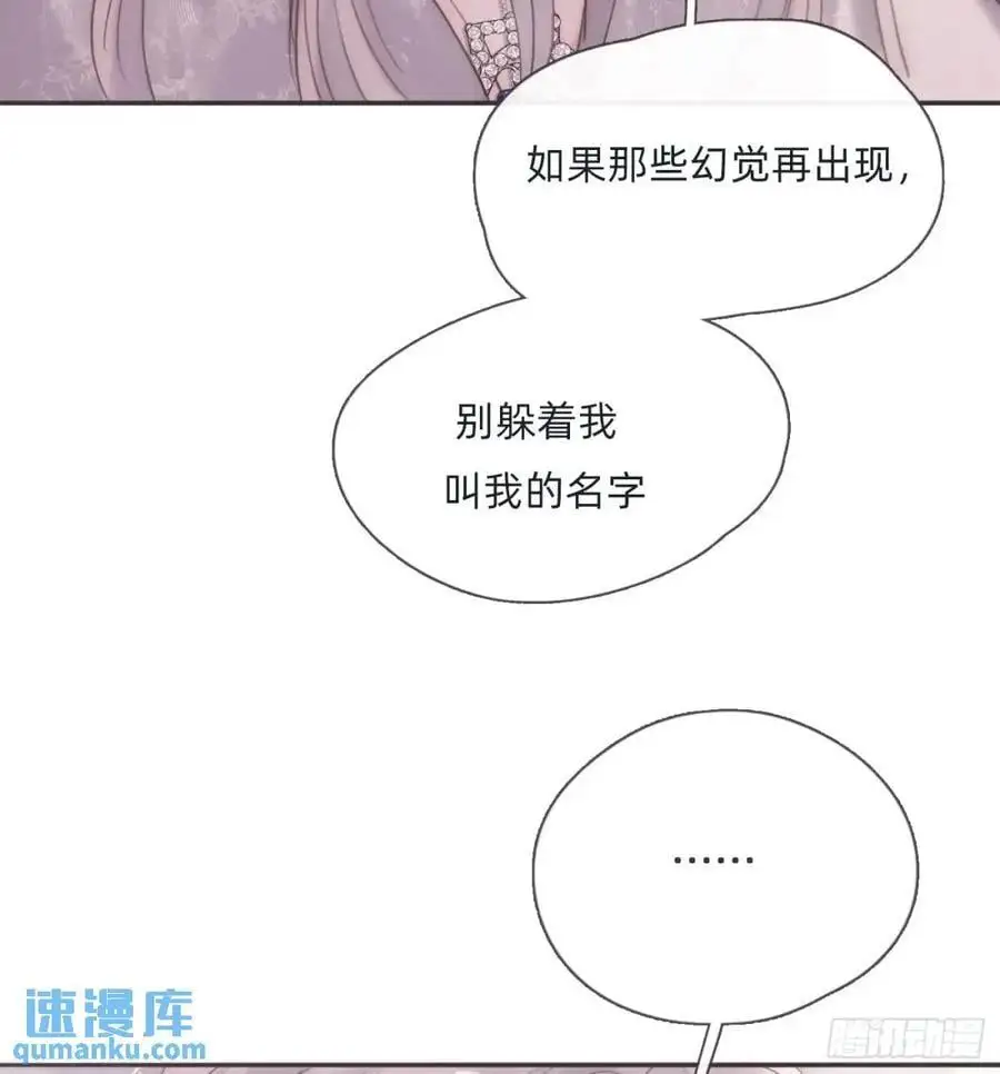 Ch.142 是遗憾的事 第47页