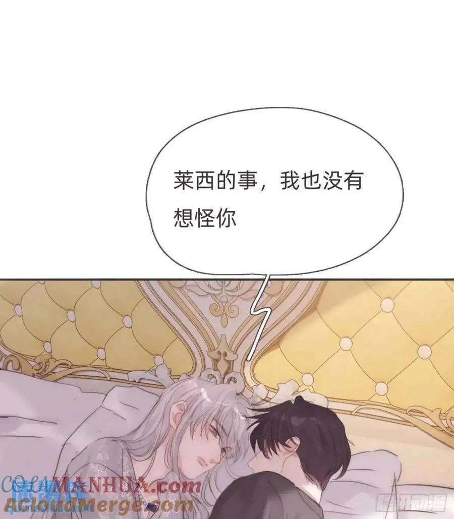 Ch.142 是遗憾的事 第49页