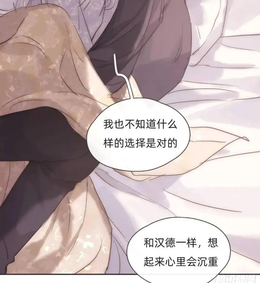 Ch.142 是遗憾的事 第50页