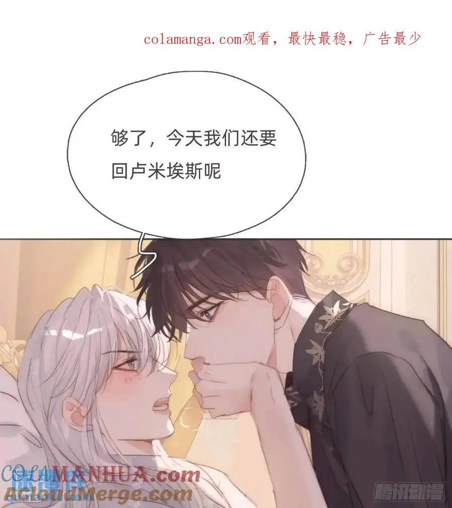 Ch.143 穿衣仪式 第1页