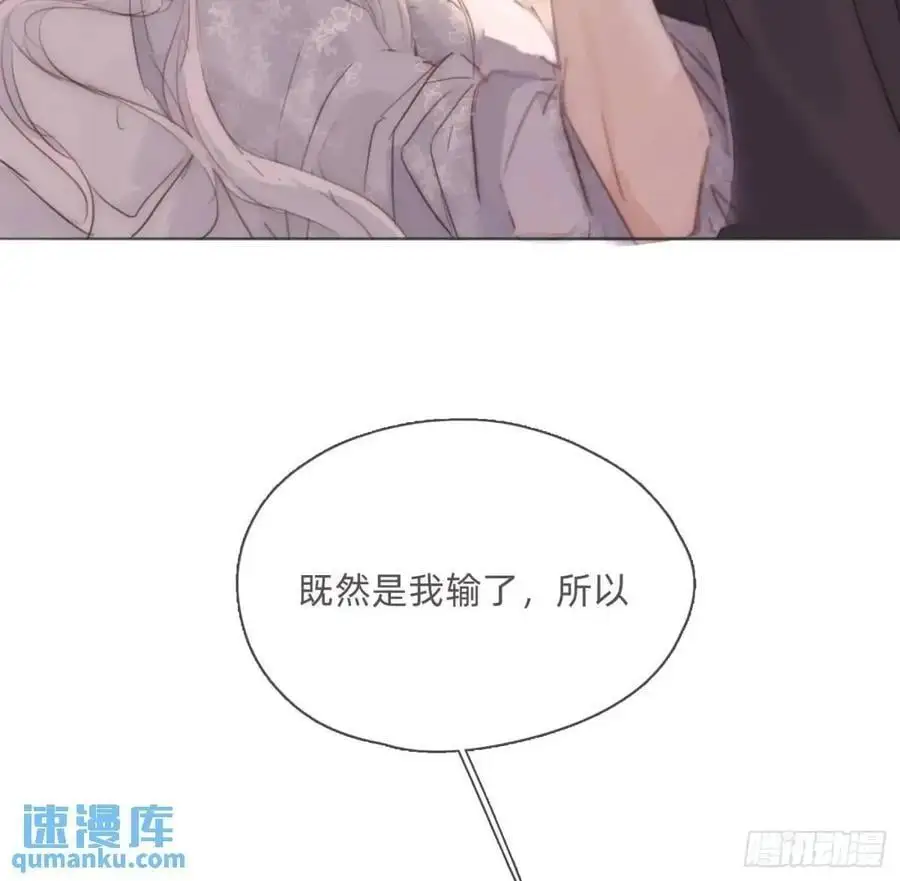Ch.143 穿衣仪式 第2页