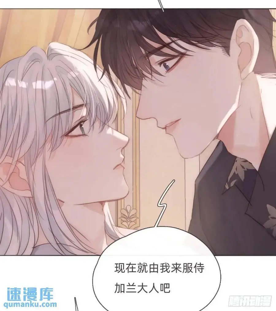 Ch.143 穿衣仪式 第3页