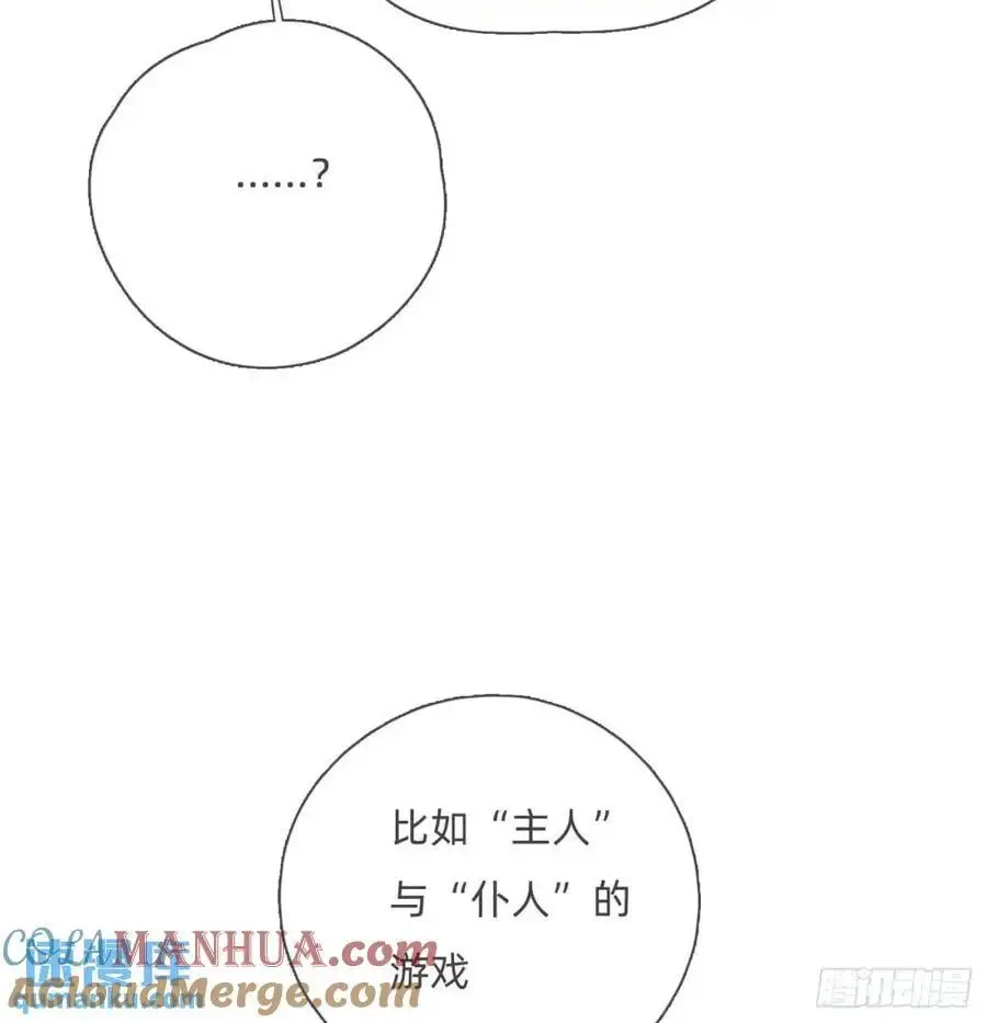 Ch.143 穿衣仪式 第4页