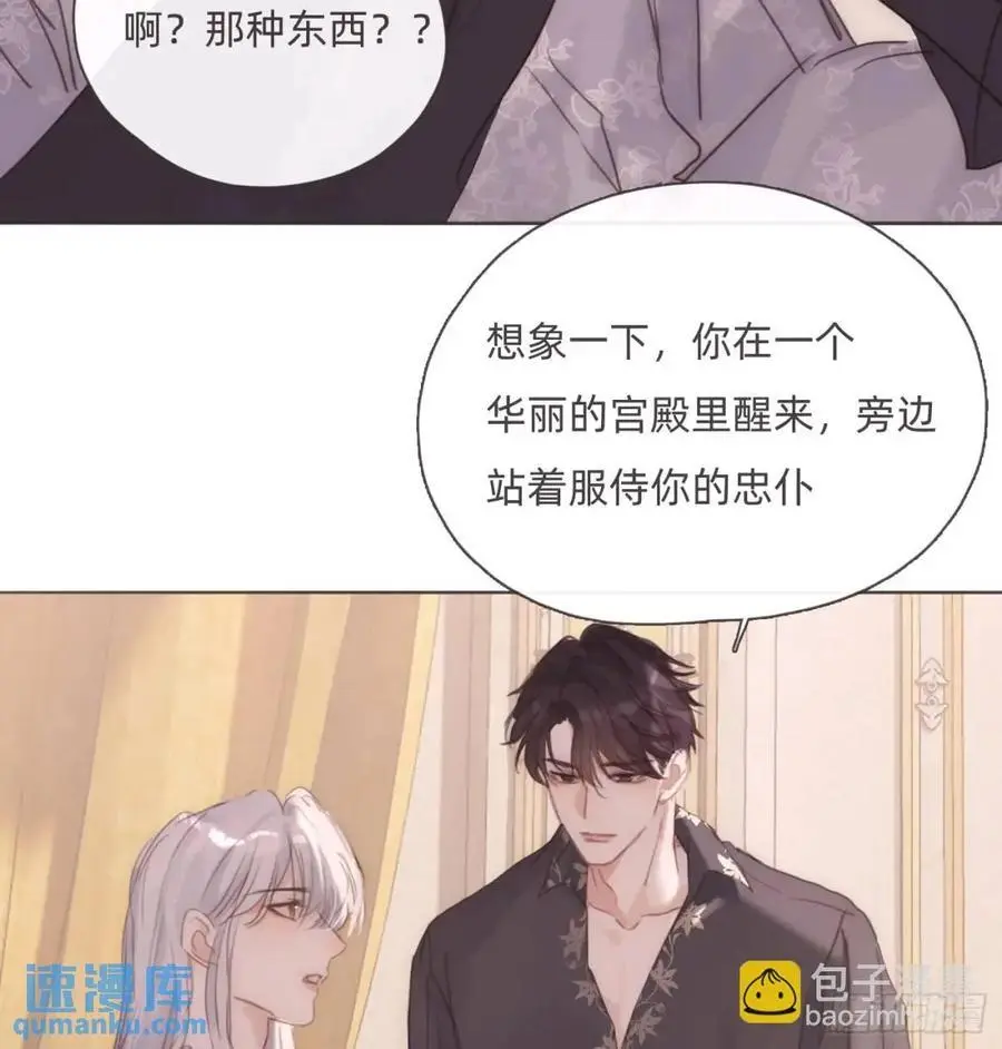 Ch.143 穿衣仪式 第6页