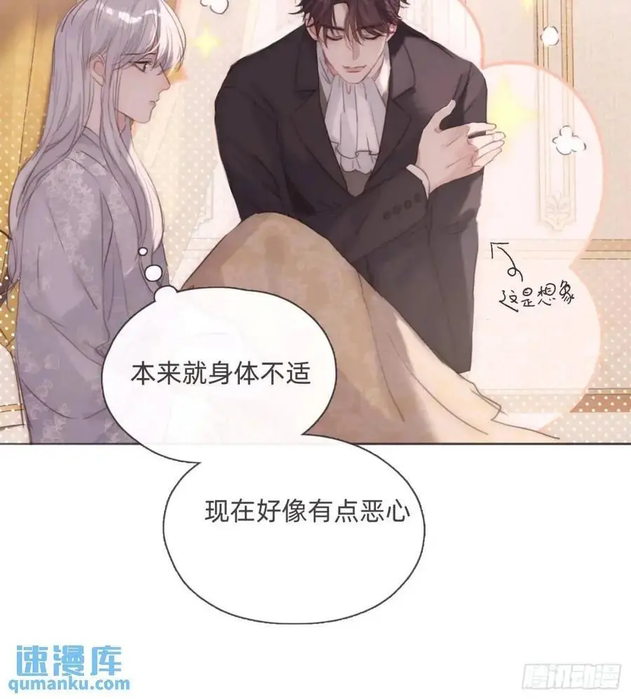 Ch.143 穿衣仪式 第8页