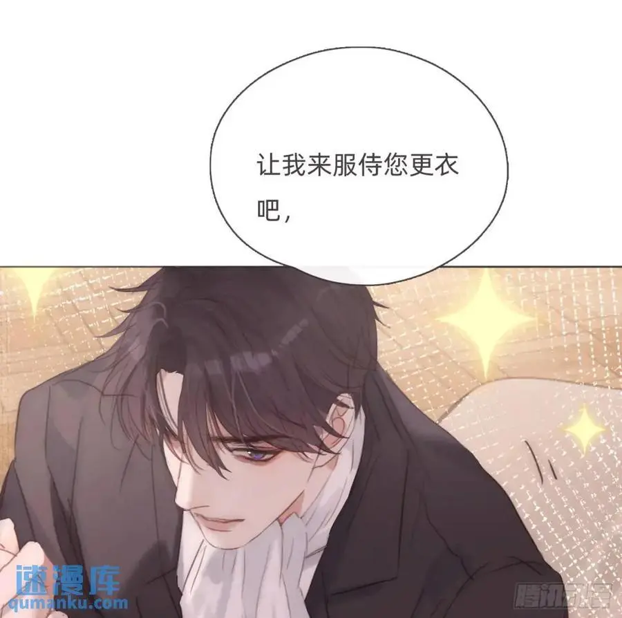 Ch.143 穿衣仪式 第9页