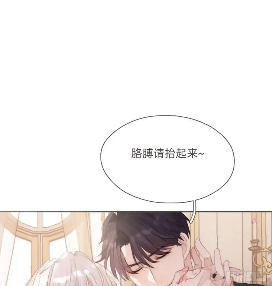 Ch.143 穿衣仪式 第18页