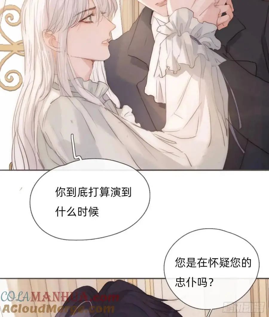 Ch.143 穿衣仪式 第19页
