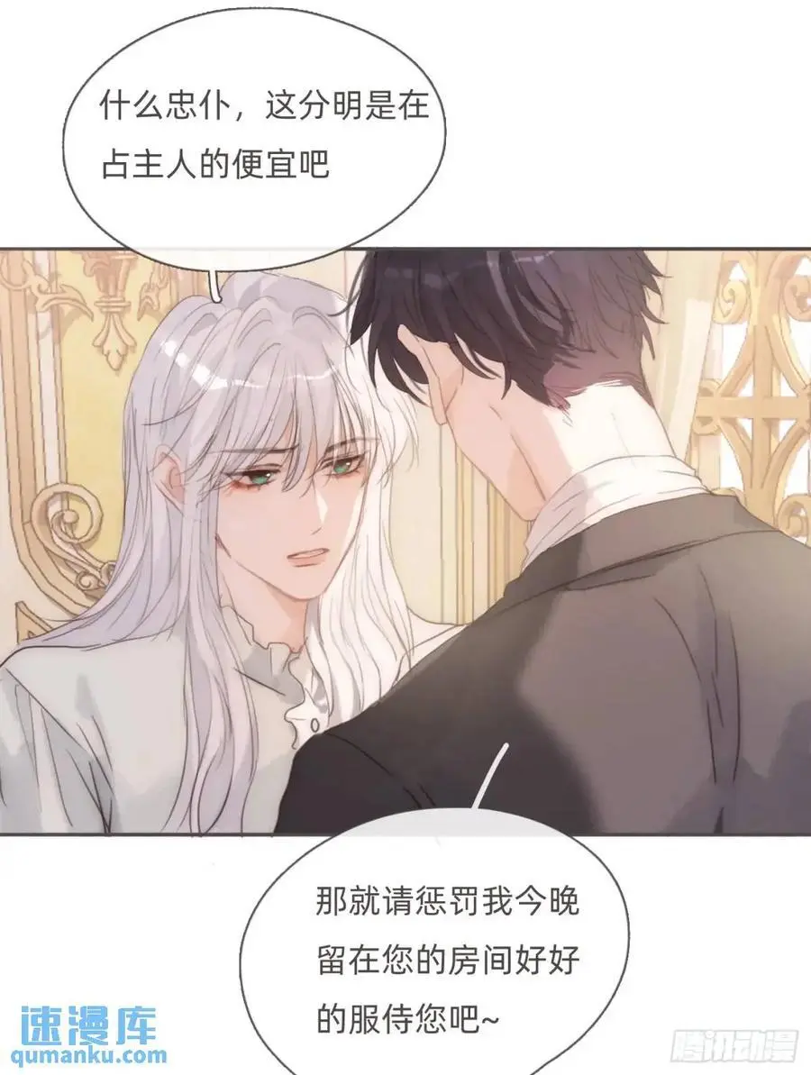 Ch.143 穿衣仪式 第21页