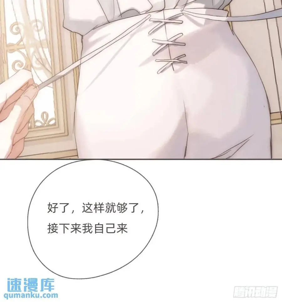 Ch.143 穿衣仪式 第23页