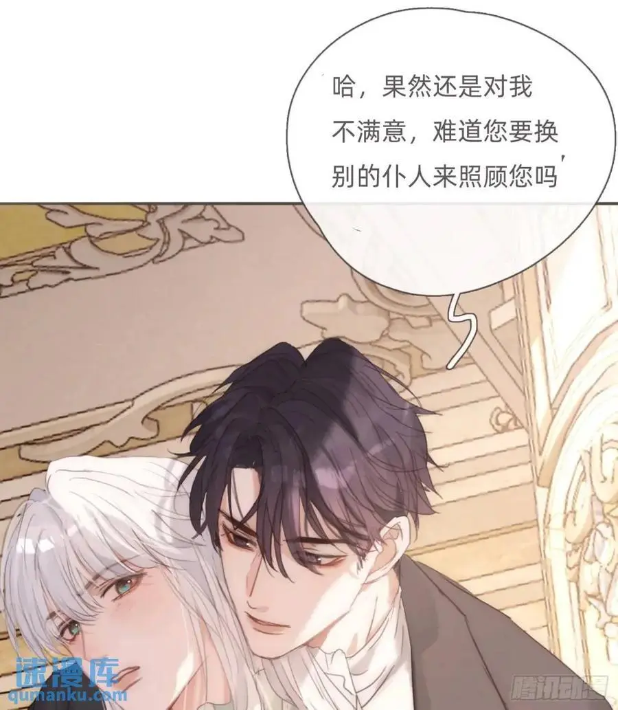 Ch.143 穿衣仪式 第24页