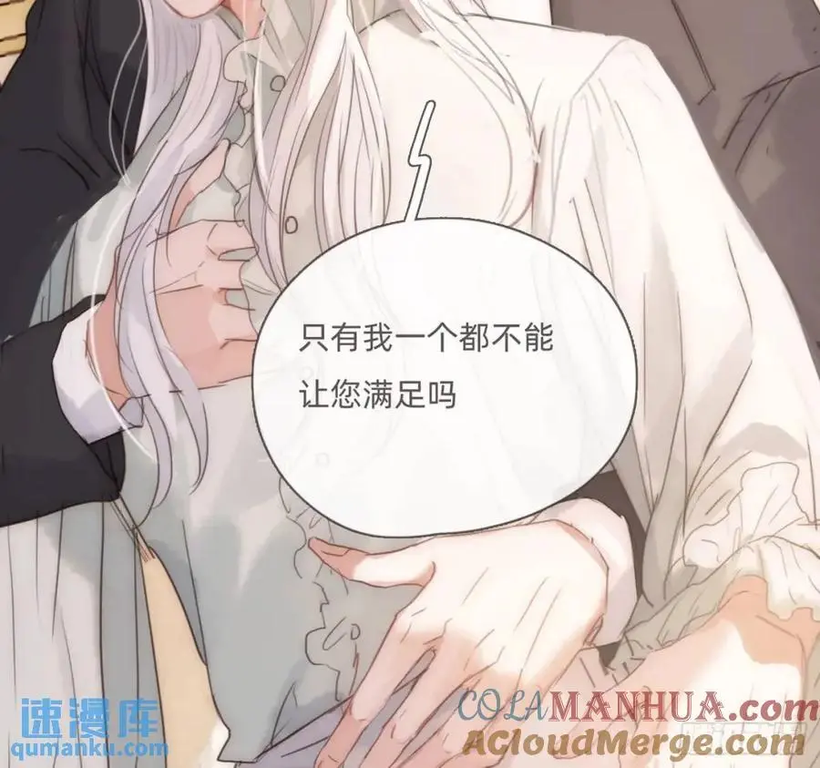 Ch.143 穿衣仪式 第25页