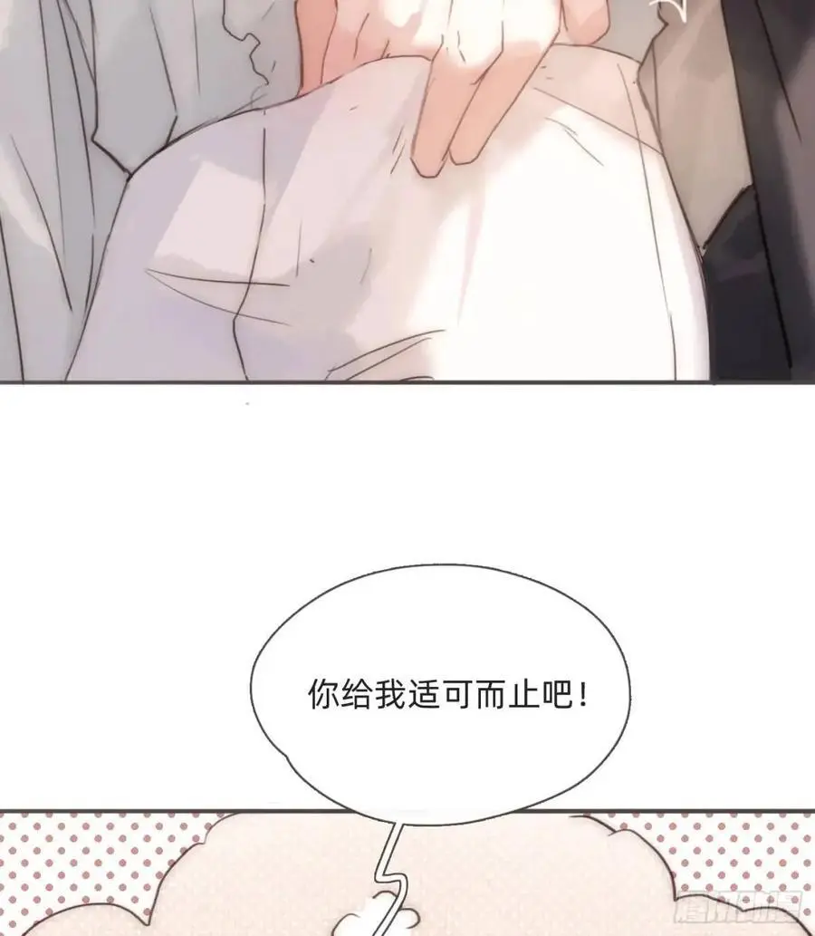 Ch.143 穿衣仪式 第29页