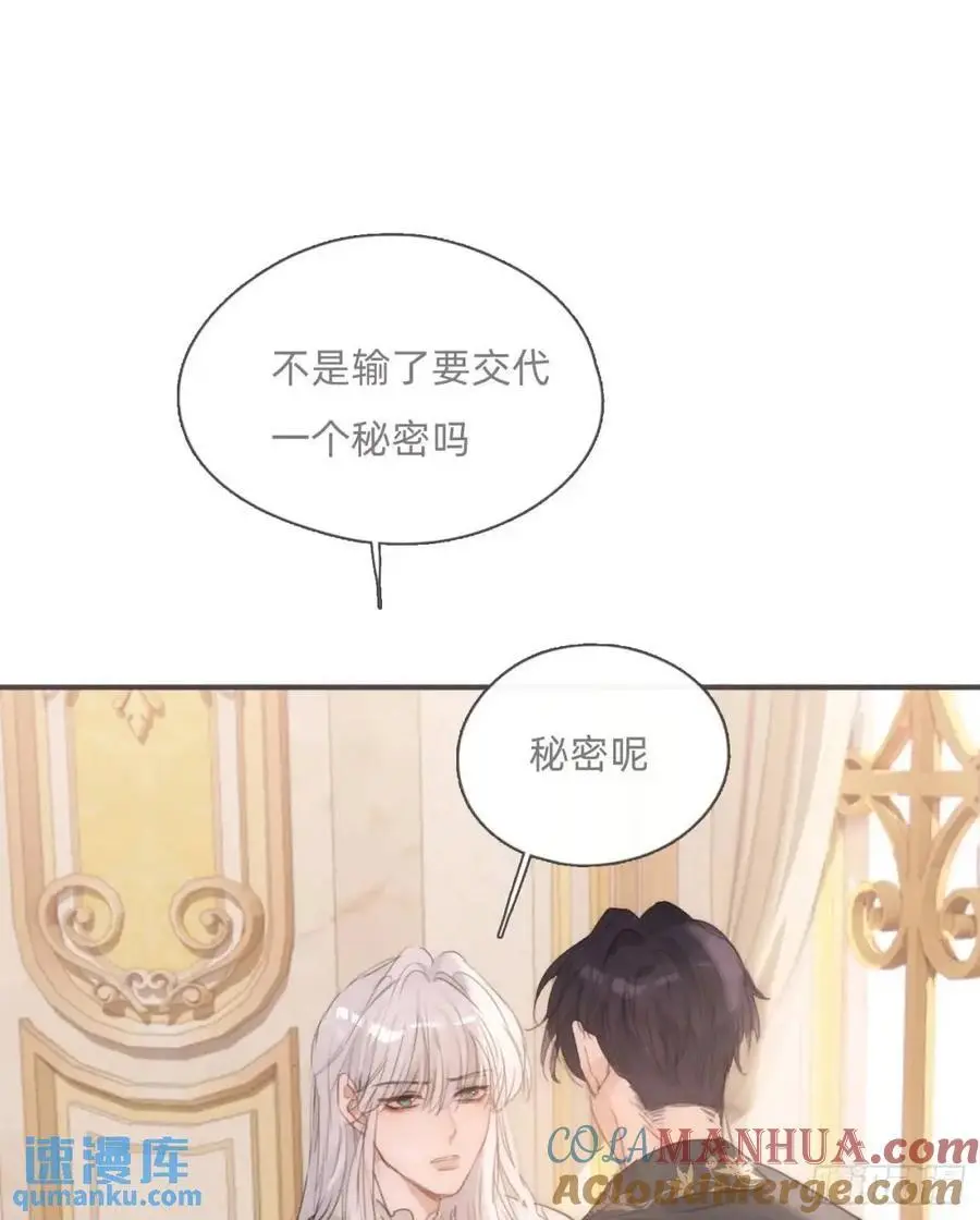 Ch.143 穿衣仪式 第31页