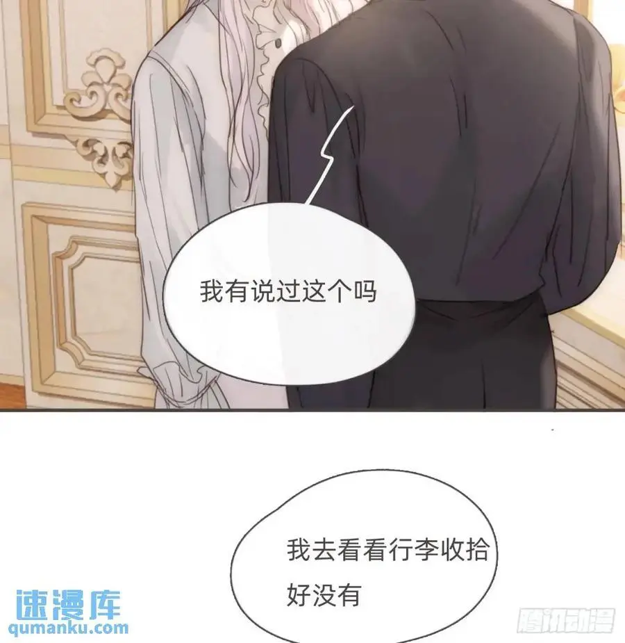 Ch.143 穿衣仪式 第32页