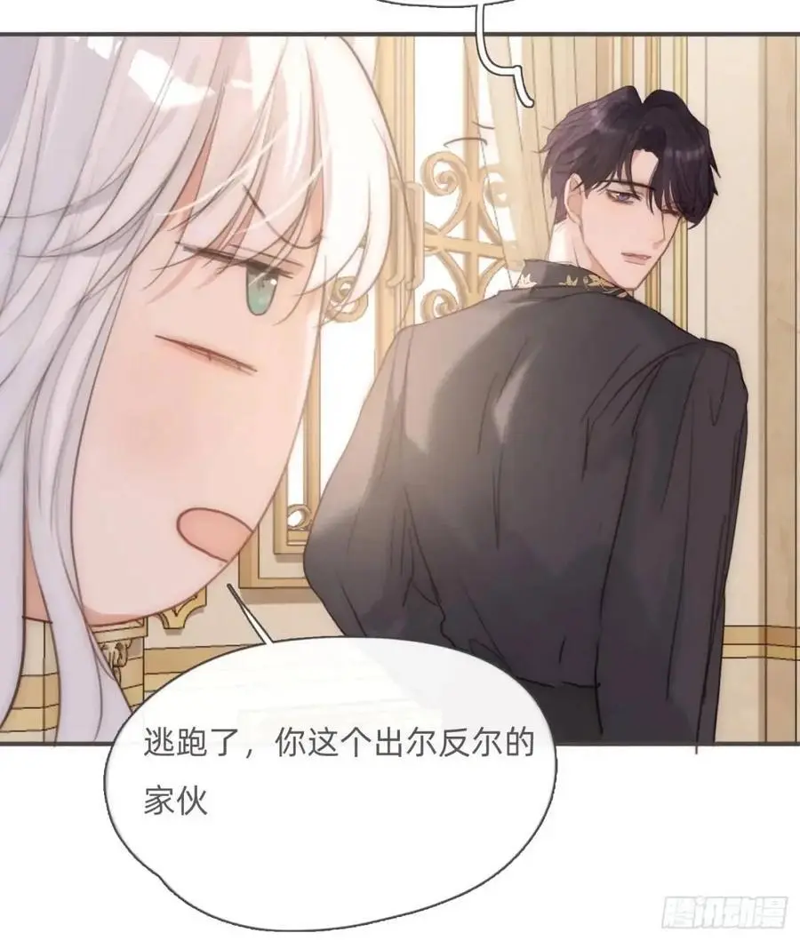 Ch.143 穿衣仪式 第33页