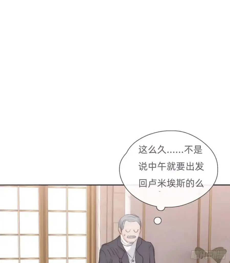 Ch.143 穿衣仪式 第36页