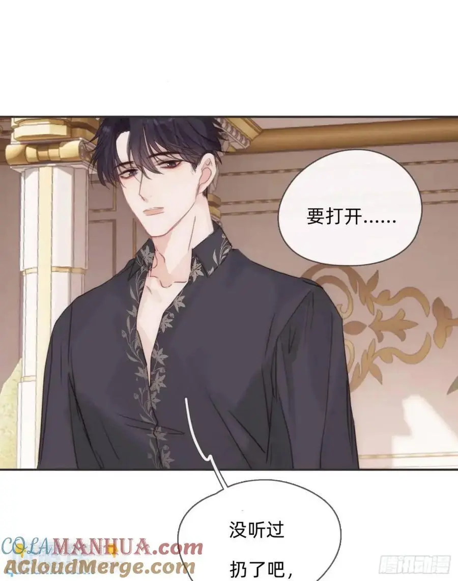 Ch.143 穿衣仪式 第40页