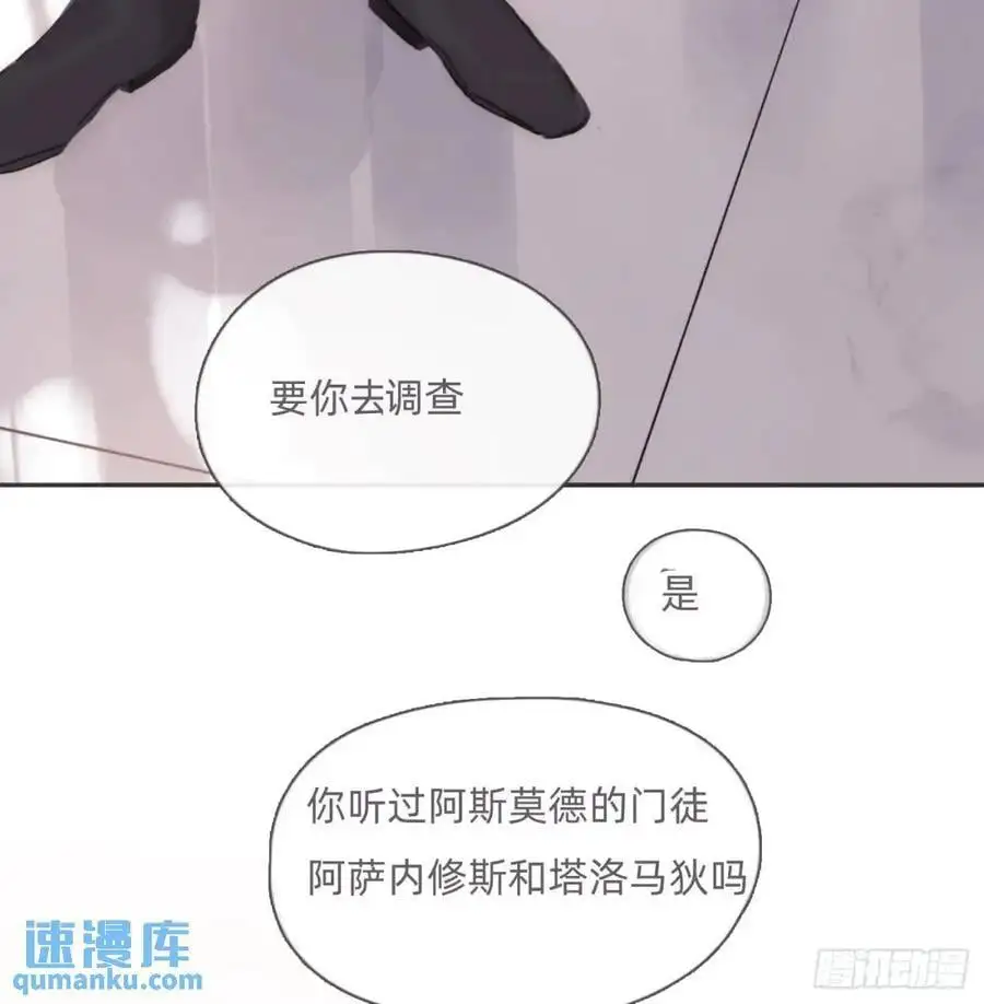 Ch.143 穿衣仪式 第42页