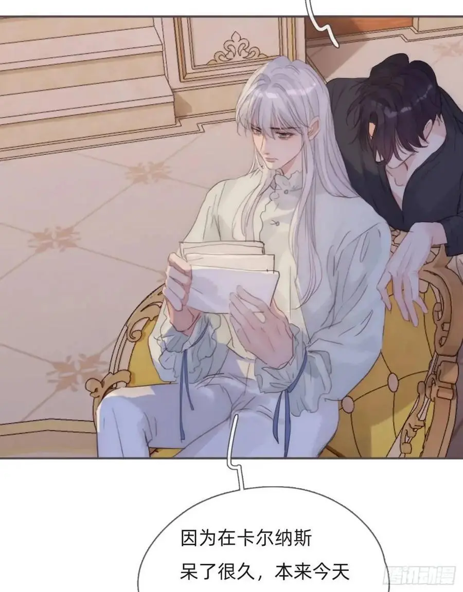 Ch.143 穿衣仪式 第51页