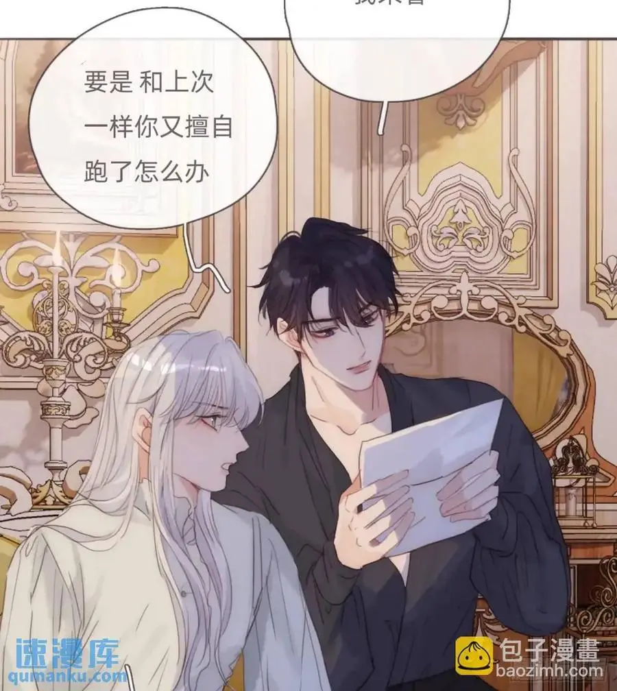 Ch.143 穿衣仪式 第53页