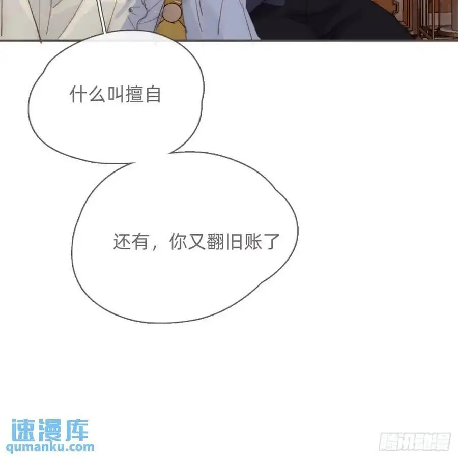 Ch.143 穿衣仪式 第54页