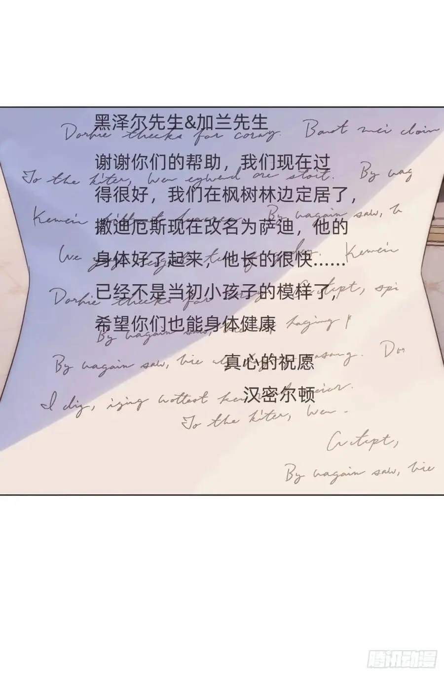 Ch.143 穿衣仪式 第56页