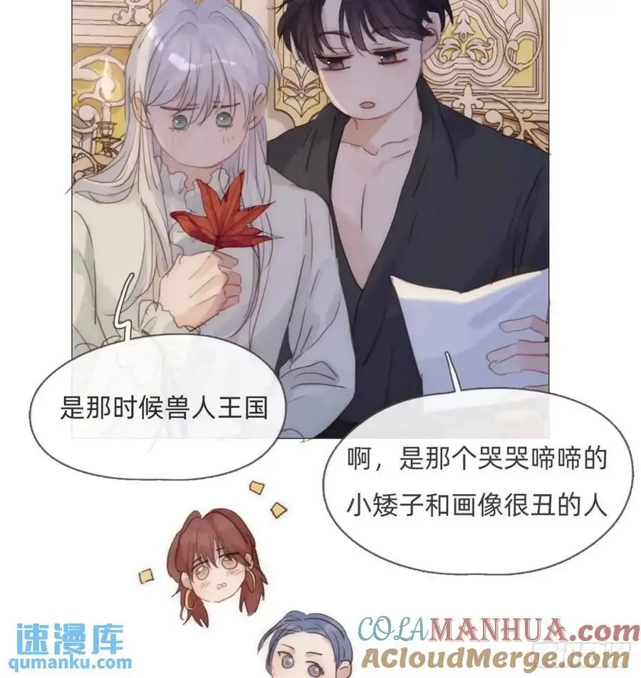 Ch.143 穿衣仪式 第58页