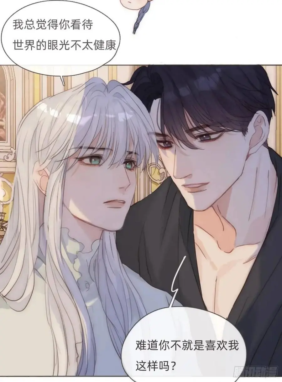 Ch.143 穿衣仪式 第59页
