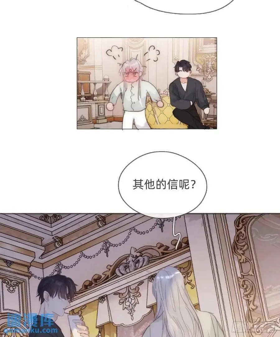 Ch.143 穿衣仪式 第60页
