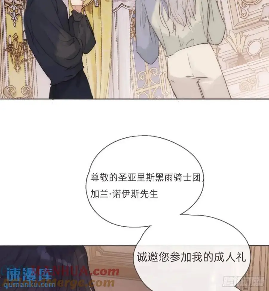 Ch.143 穿衣仪式 第61页