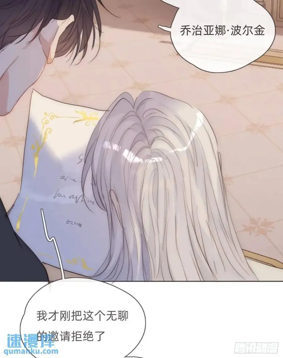 Ch.143 穿衣仪式 第62页