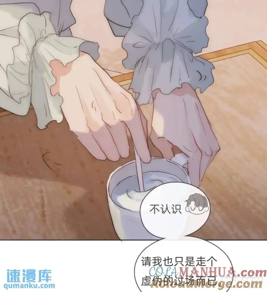 Ch.143 穿衣仪式 第64页
