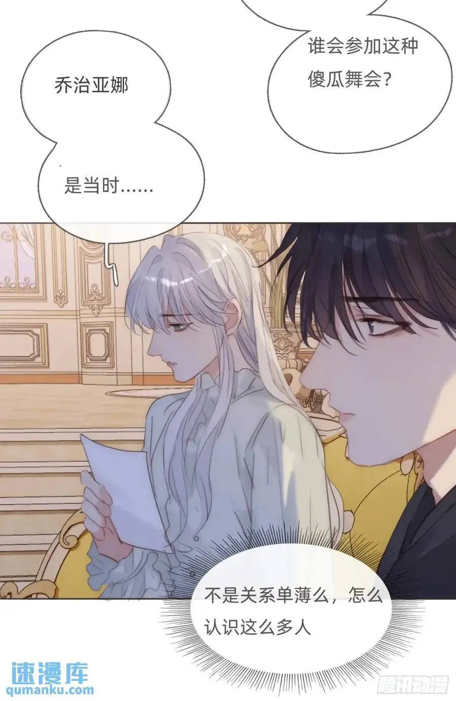 Ch.143 穿衣仪式 第65页