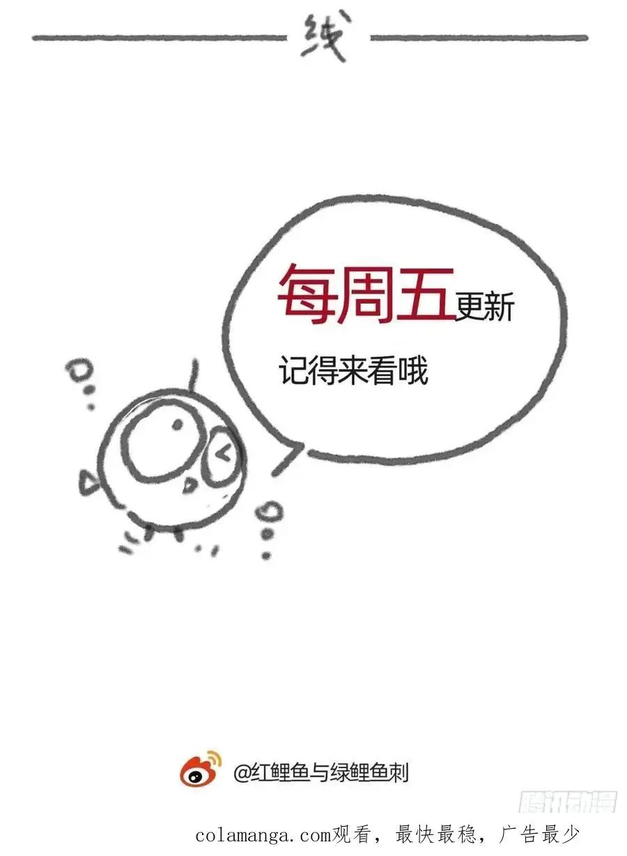 Ch.143 穿衣仪式 第74页