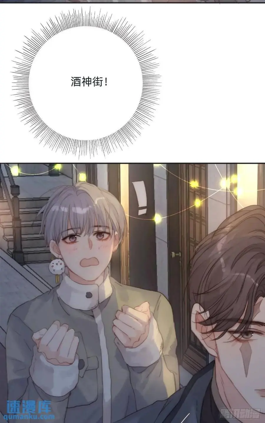 Ch.144 是什么感觉 第3页