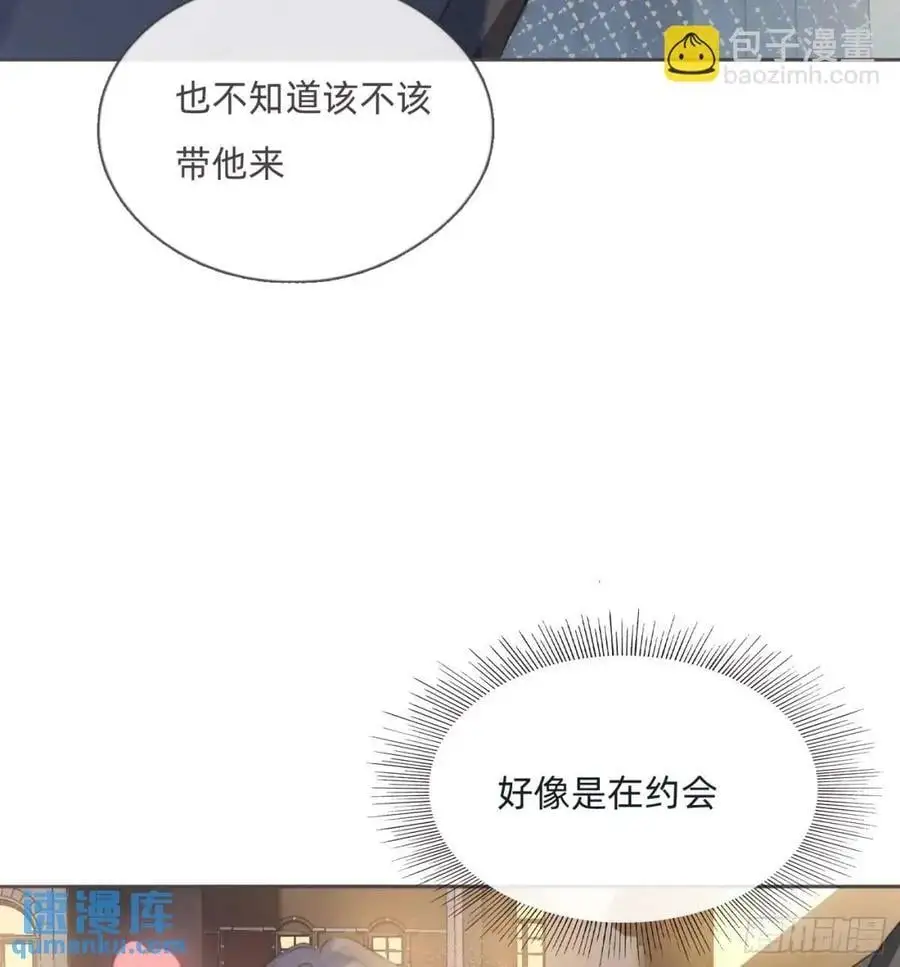 Ch.144 是什么感觉 第8页