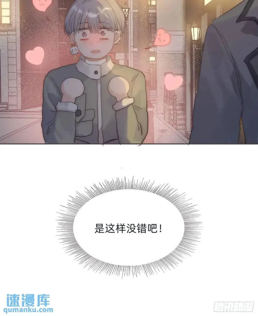 Ch.144 是什么感觉 第9页