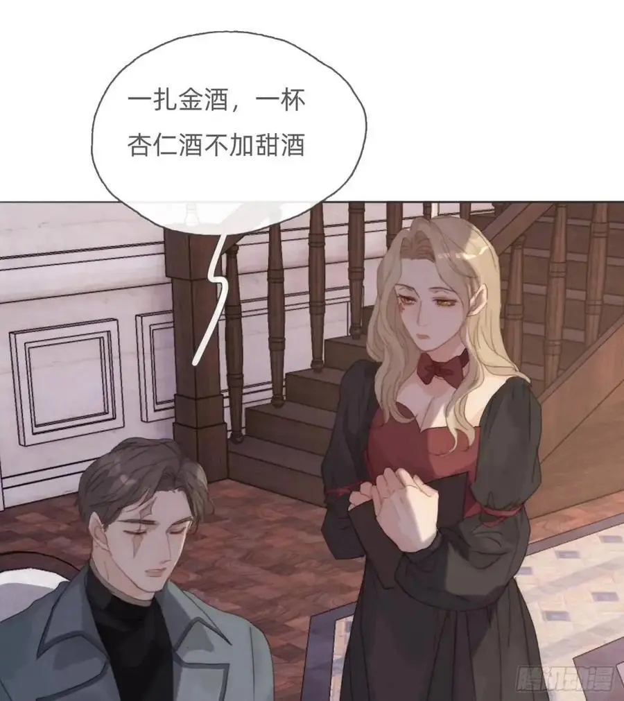 Ch.144 是什么感觉 第15页