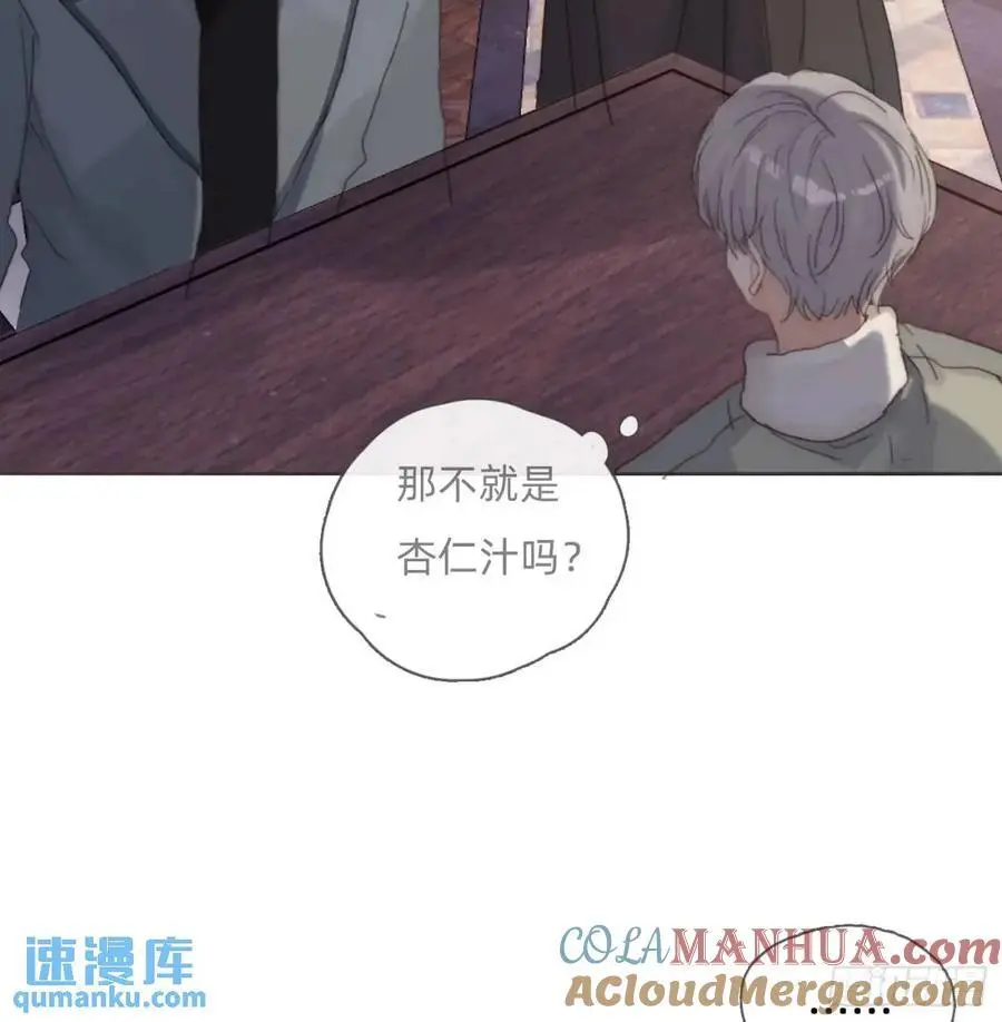 Ch.144 是什么感觉 第16页