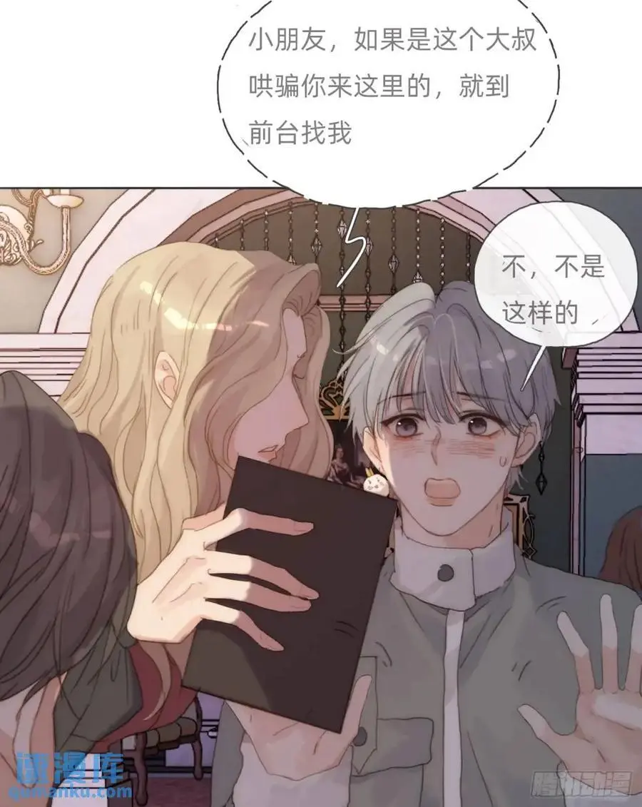 Ch.144 是什么感觉 第18页