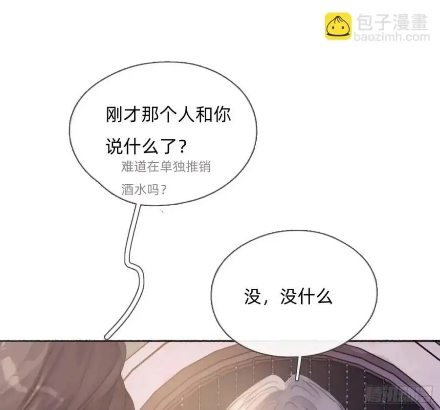 Ch.144 是什么感觉 第20页